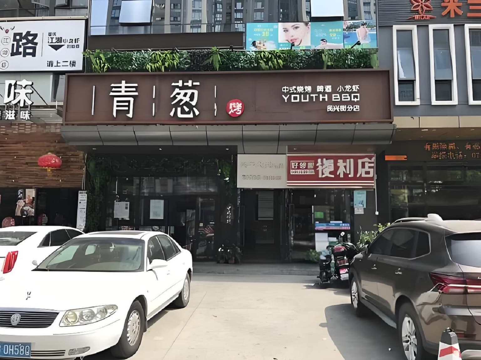 入口